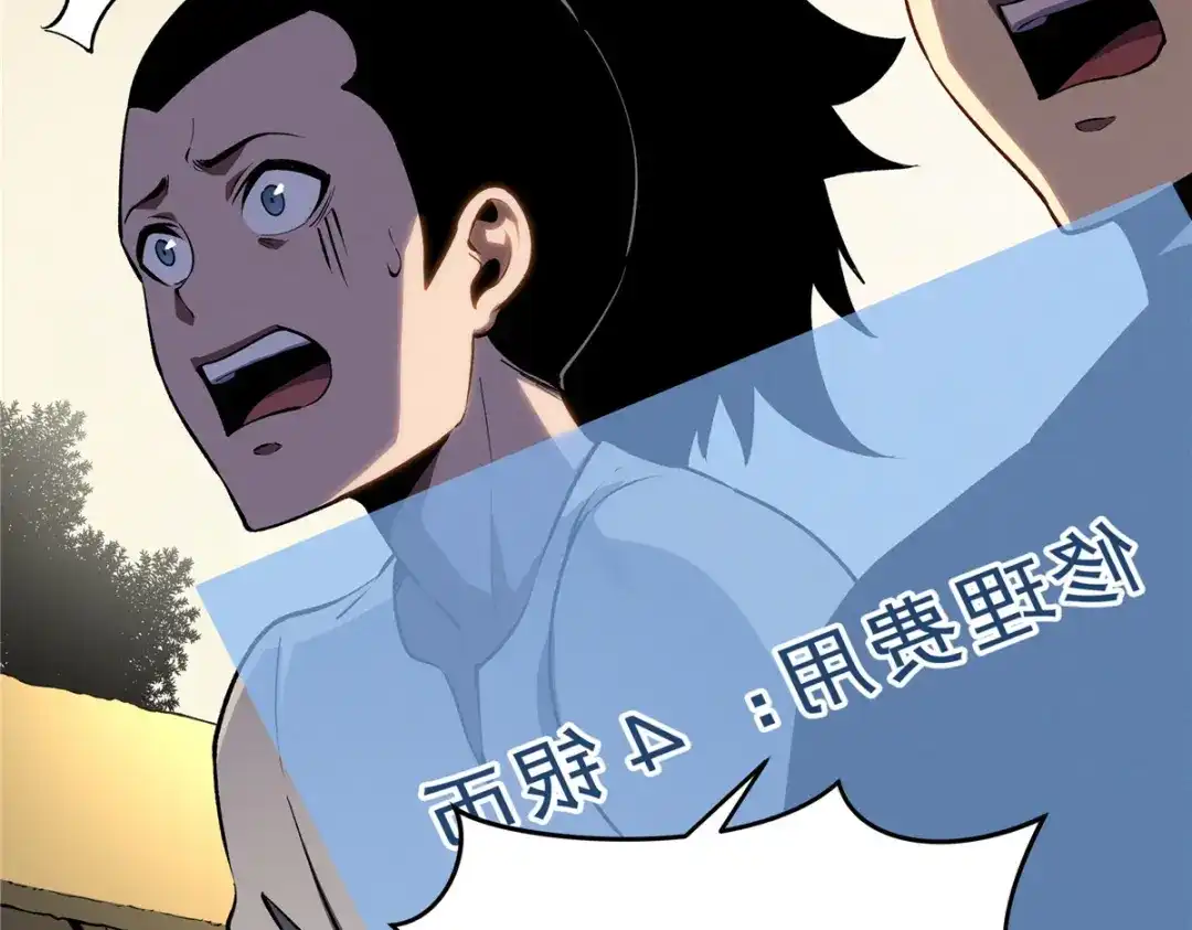 重生之最强剑神 - 60 七曜水晶 - 第52张图