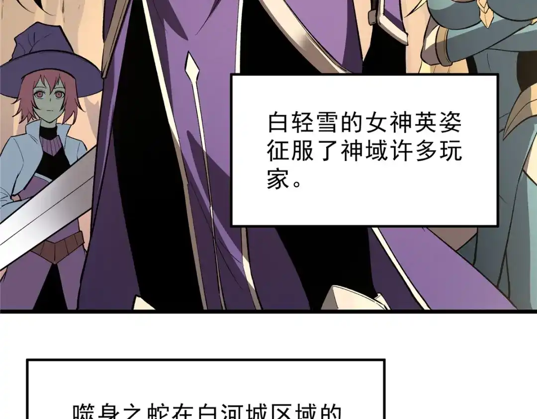 重生之最强剑神 - 60 七曜水晶 - 第21张图