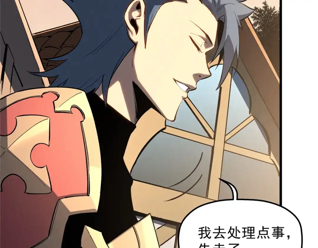 重生之最强剑神 - 60 七曜水晶 - 第41张图