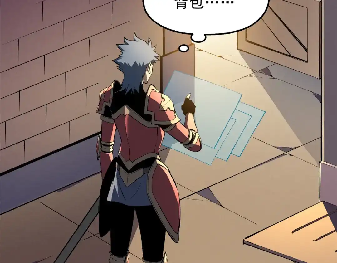 重生之最强剑神 - 60 七曜水晶 - 第68张图