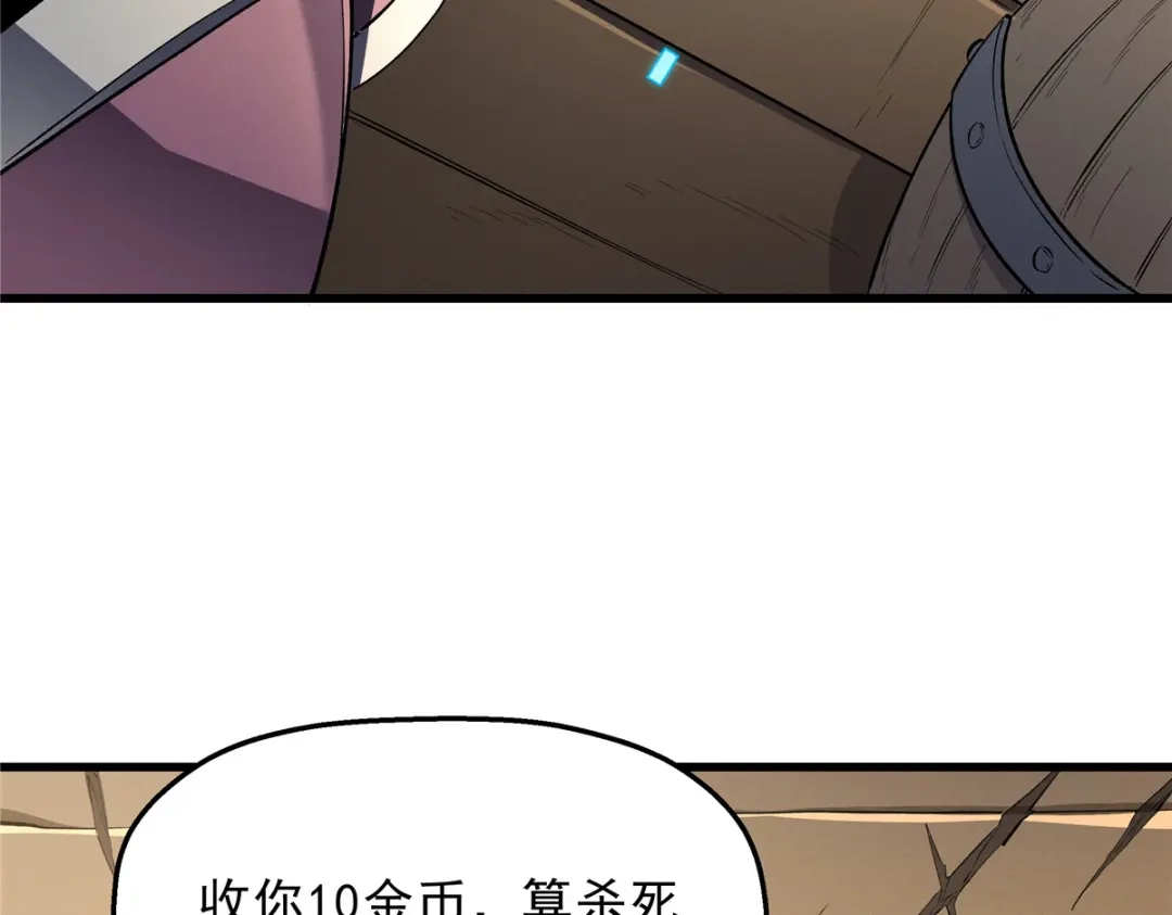 重生之最强剑神 - 60 七曜水晶 - 第116张图