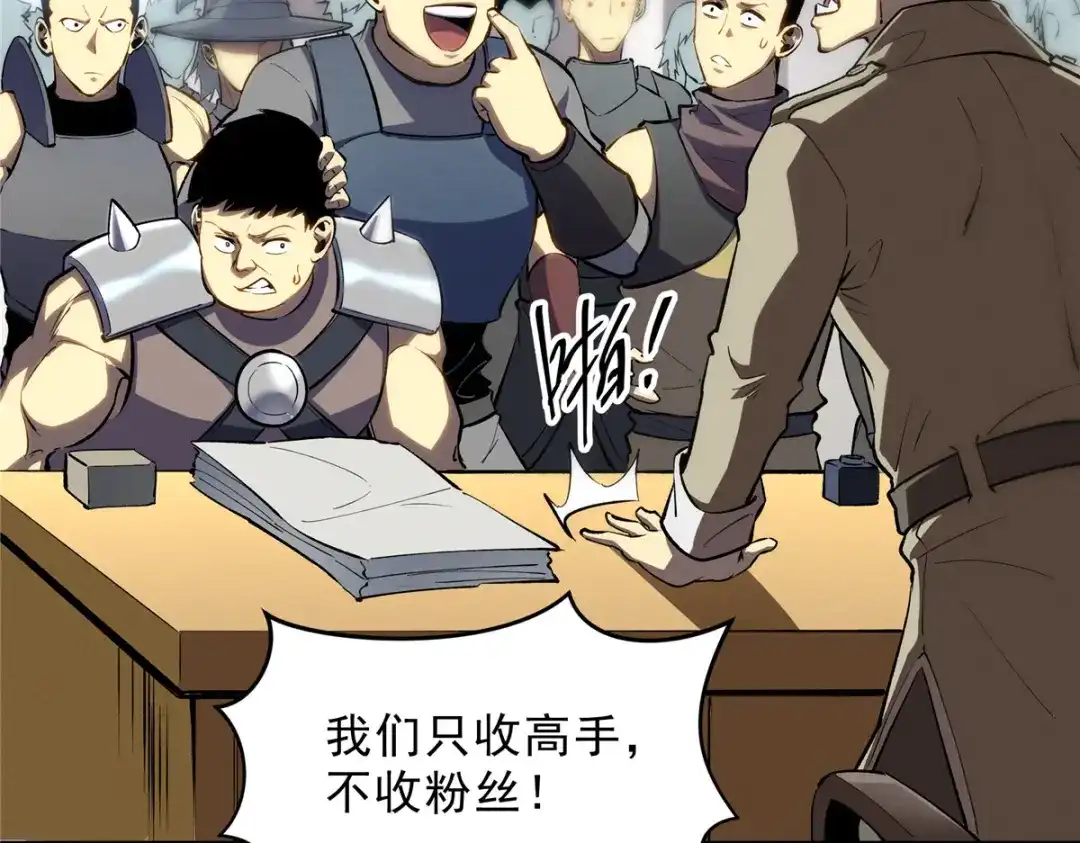 重生之最强剑神 - 60 七曜水晶 - 第23张图