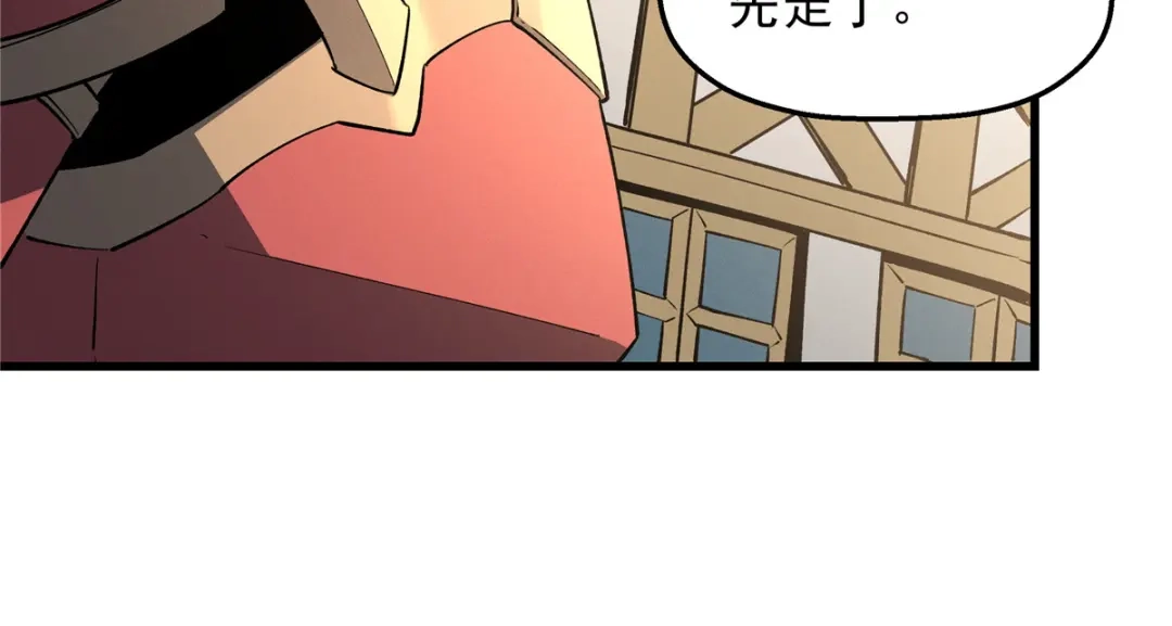 重生之最强剑神 - 60 七曜水晶 - 第42张图