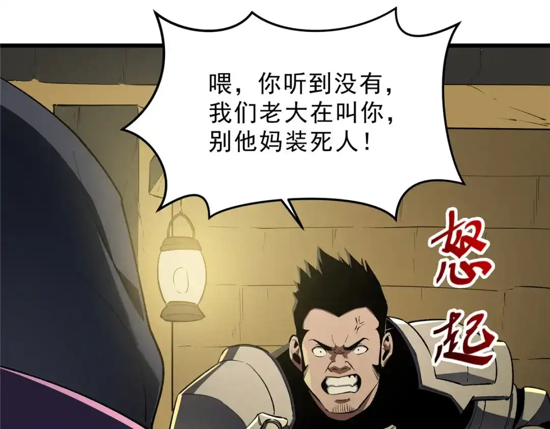 重生之最强剑神 - 60 七曜水晶 - 第109张图