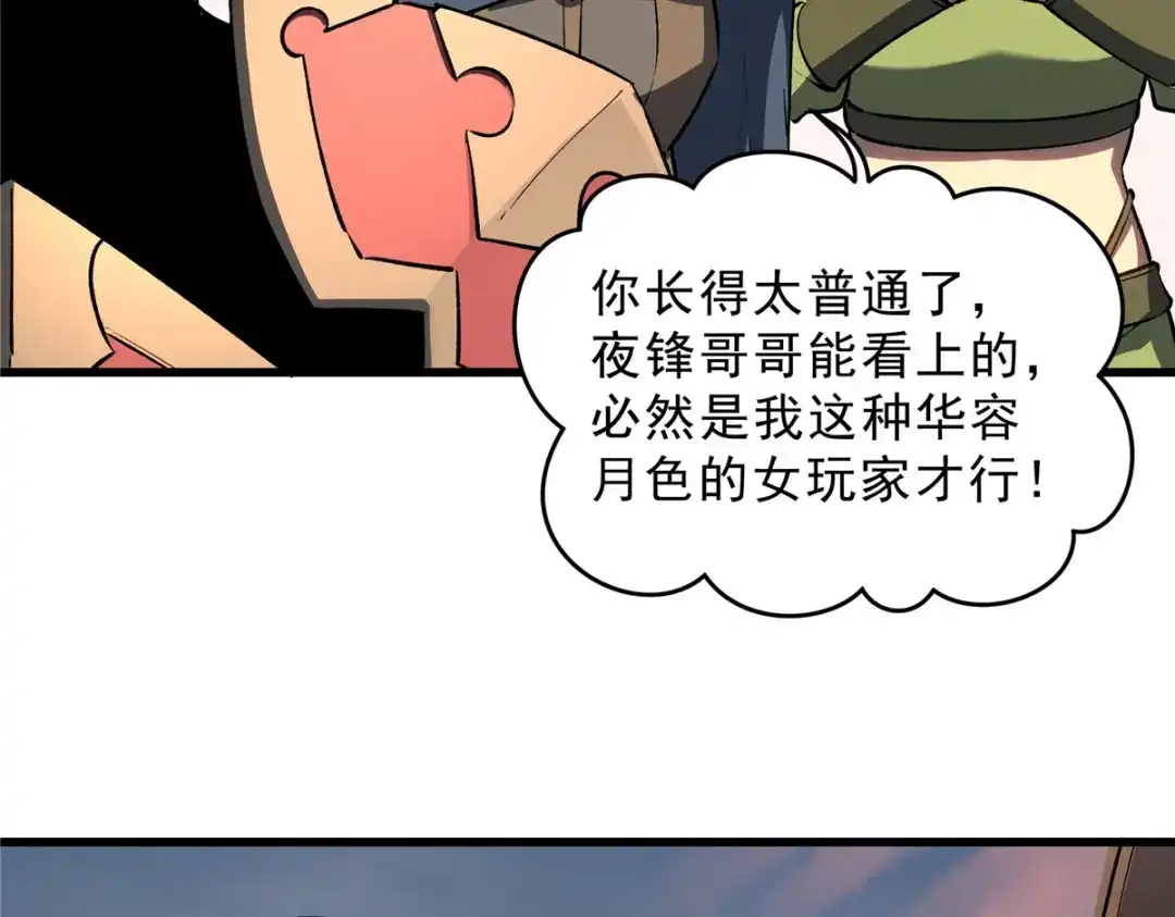 重生之最强剑神 - 60 七曜水晶 - 第31张图