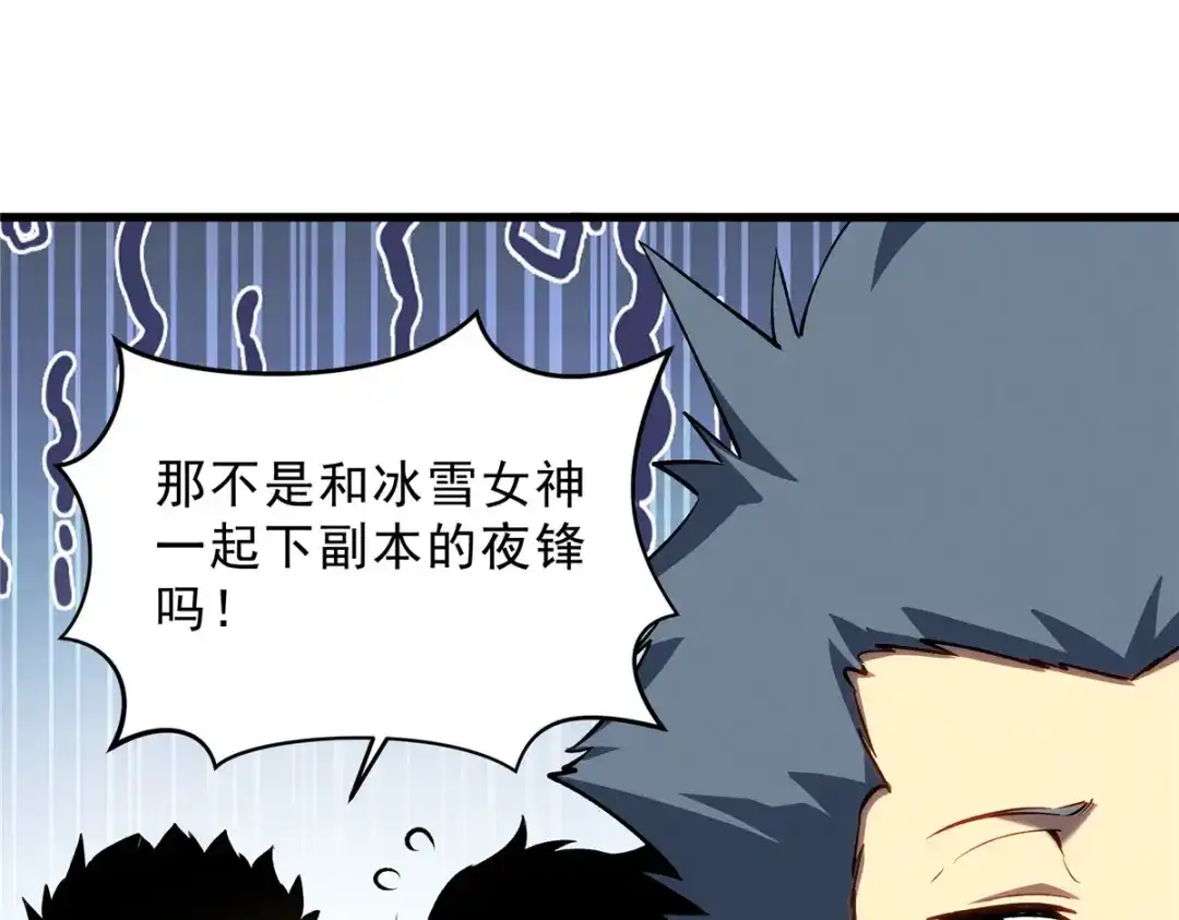 重生之最强剑神 - 60 七曜水晶 - 第27张图