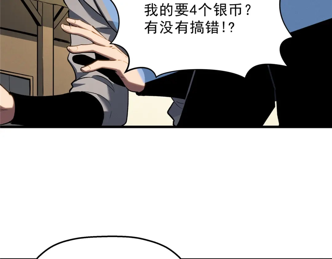 重生之最强剑神 - 60 七曜水晶 - 第53张图