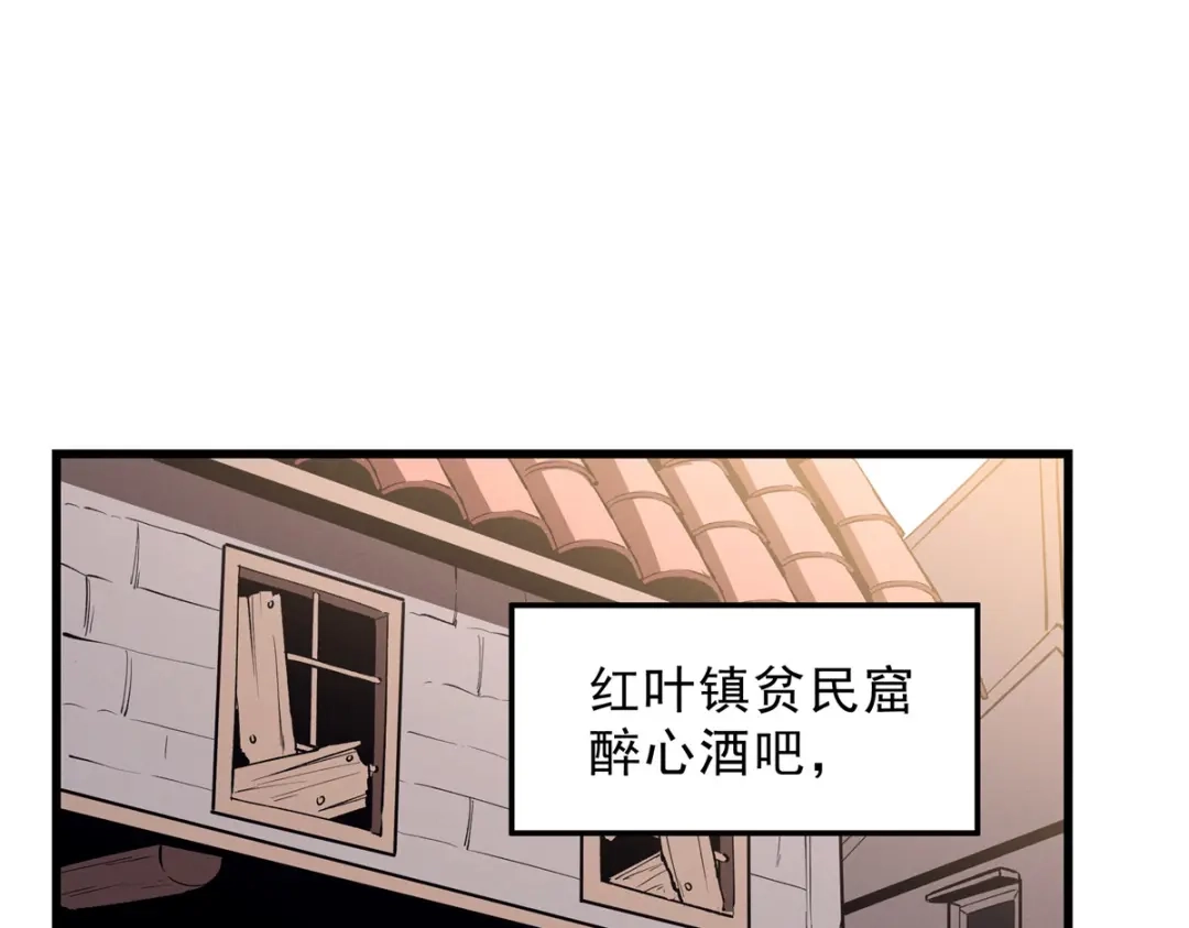 重生之最强剑神 - 60 七曜水晶 - 第98张图