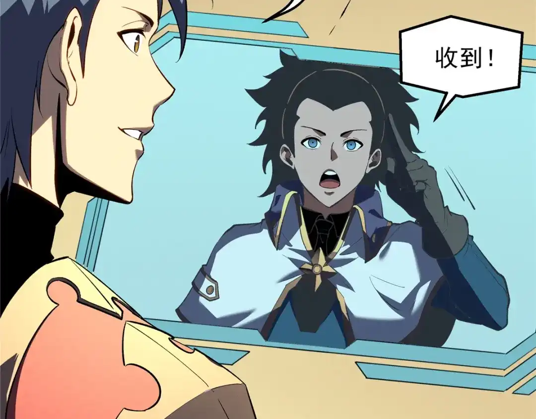 重生之最强剑神 - 60 七曜水晶 - 第96张图