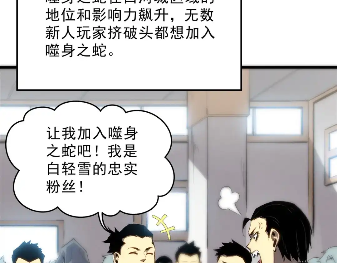 重生之最强剑神 - 60 七曜水晶 - 第22张图