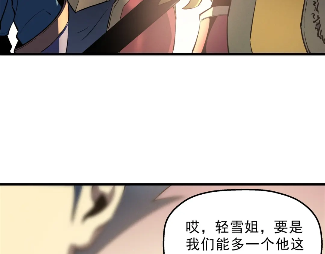 重生之最强剑神 - 60 七曜水晶 - 第5张图