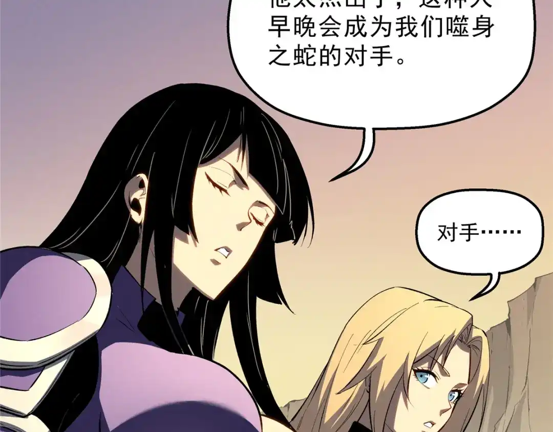 重生之最强剑神 - 60 七曜水晶 - 第8张图