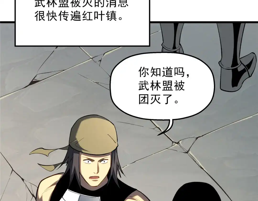 重生之最强剑神 - 60 七曜水晶 - 第14张图