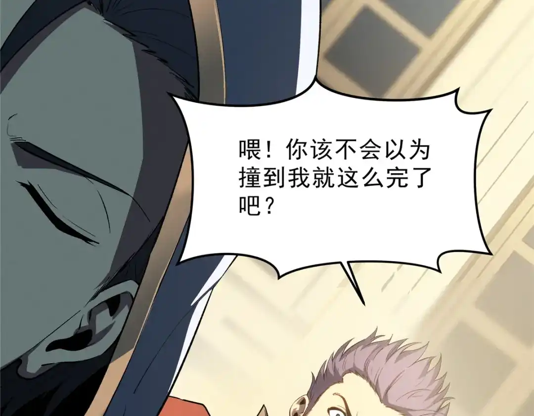 重生之最强剑神 - 61 黑翼城的拍卖 - 第59张图