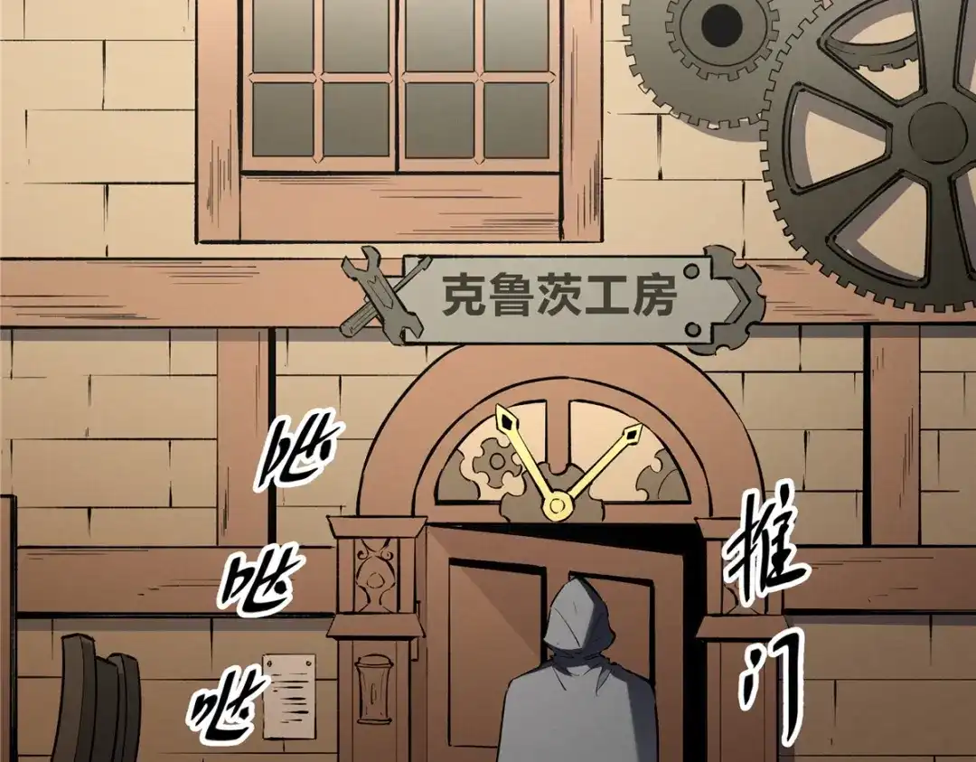 重生之最强剑神 - 61 黑翼城的拍卖 - 第27张图