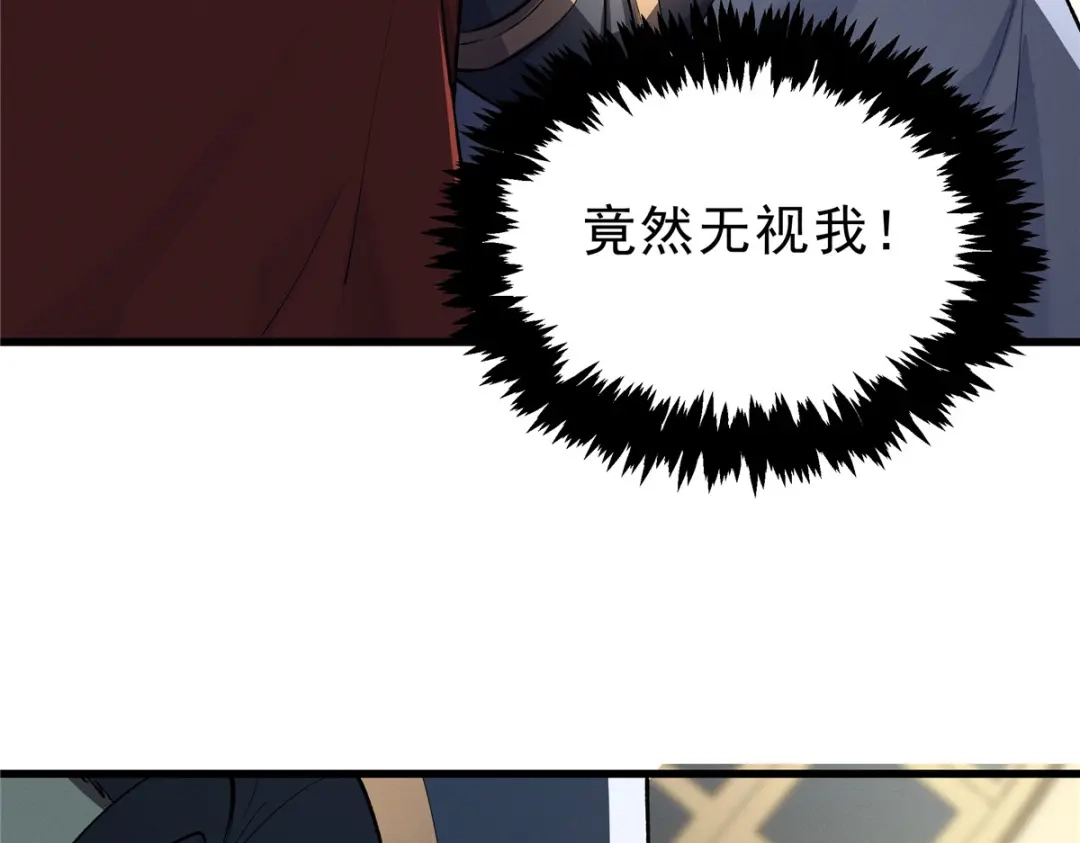 重生之最强剑神 - 61 黑翼城的拍卖 - 第58张图