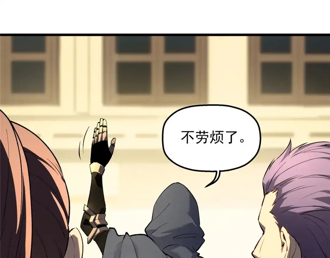 重生之最强剑神 - 61 黑翼城的拍卖 - 第97张图