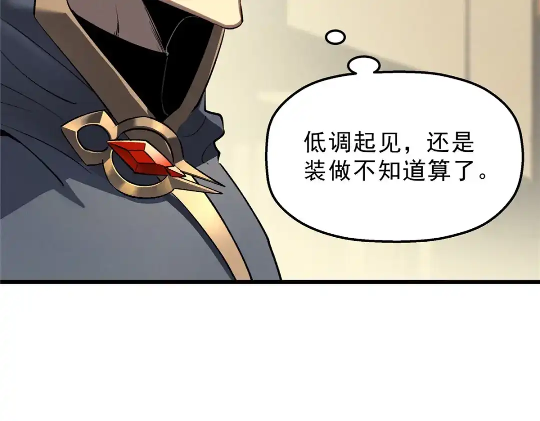 重生之最强剑神 - 61 黑翼城的拍卖 - 第82张图