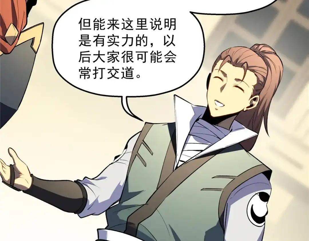 重生之最强剑神 - 61 黑翼城的拍卖 - 第92张图