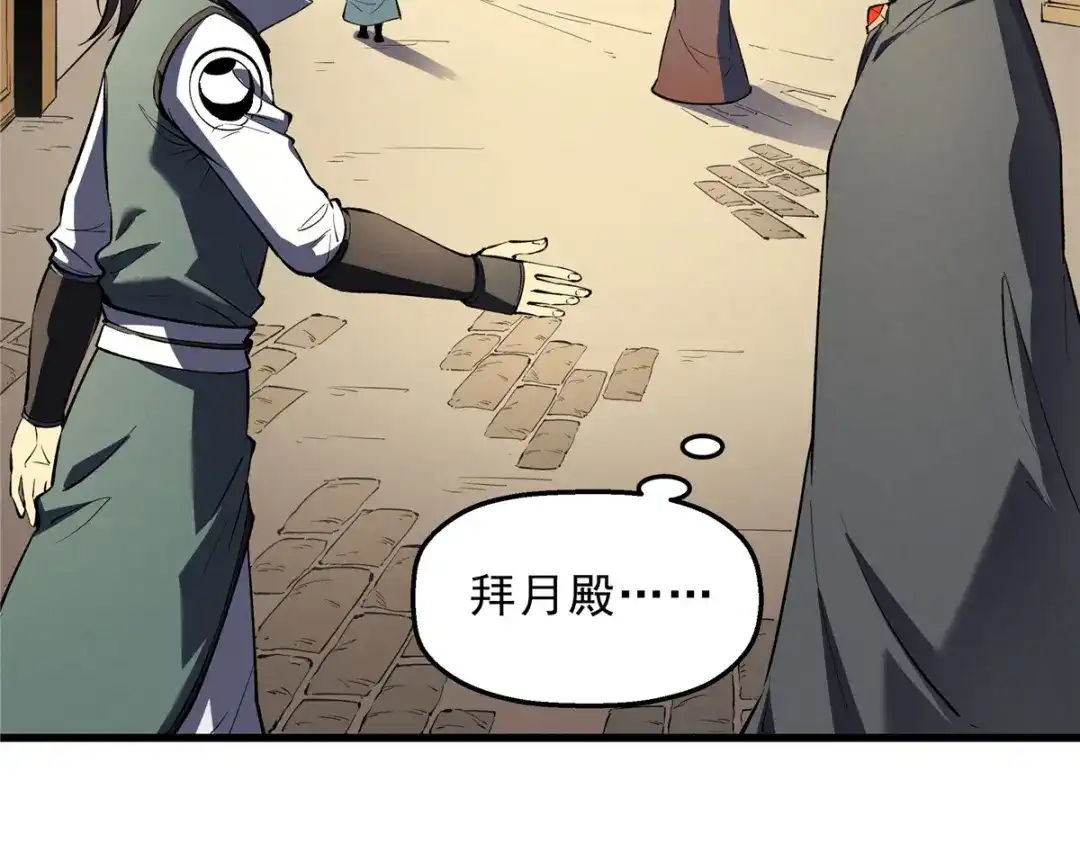 重生之最强剑神 - 61 黑翼城的拍卖 - 第71张图