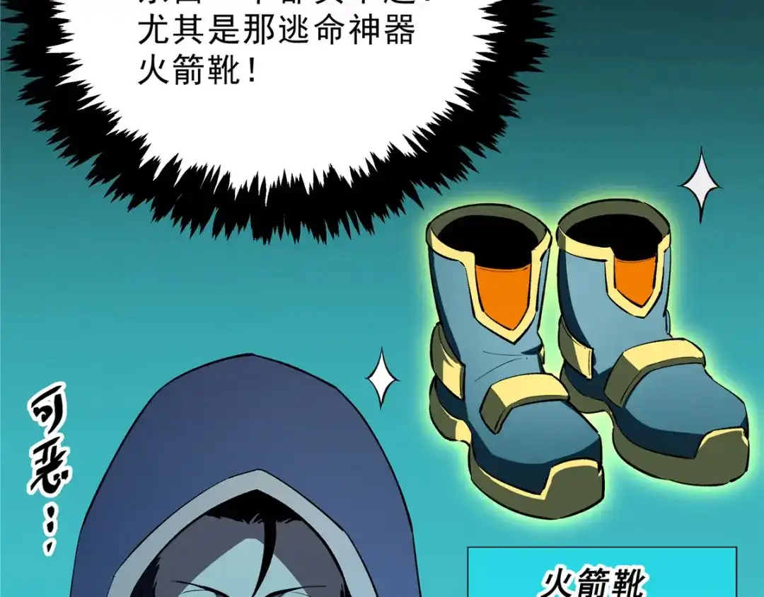 重生之最强剑神 - 61 黑翼城的拍卖 - 第32张图