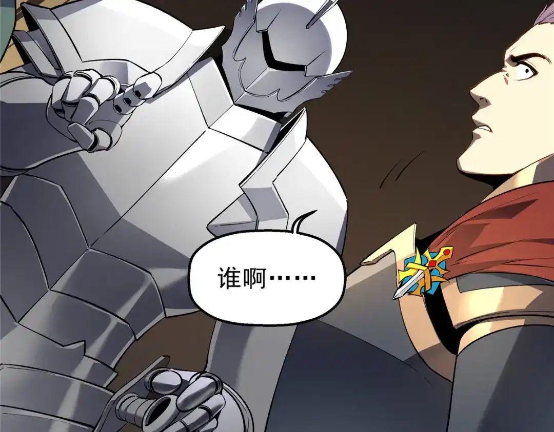 重生之最强剑神 - 61 黑翼城的拍卖 - 第116张图