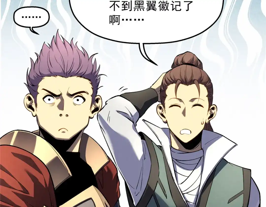 重生之最强剑神 - 61 黑翼城的拍卖 - 第100张图