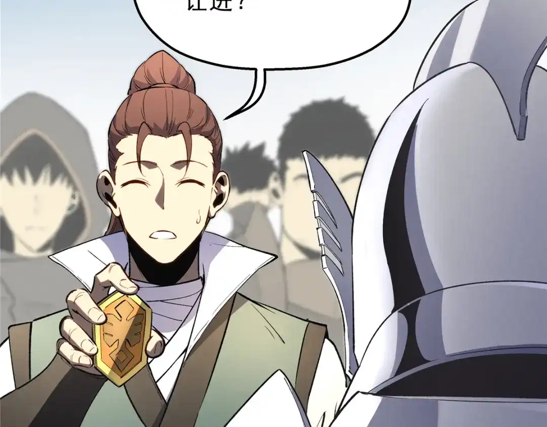 重生之最强剑神 - 61 黑翼城的拍卖 - 第113张图