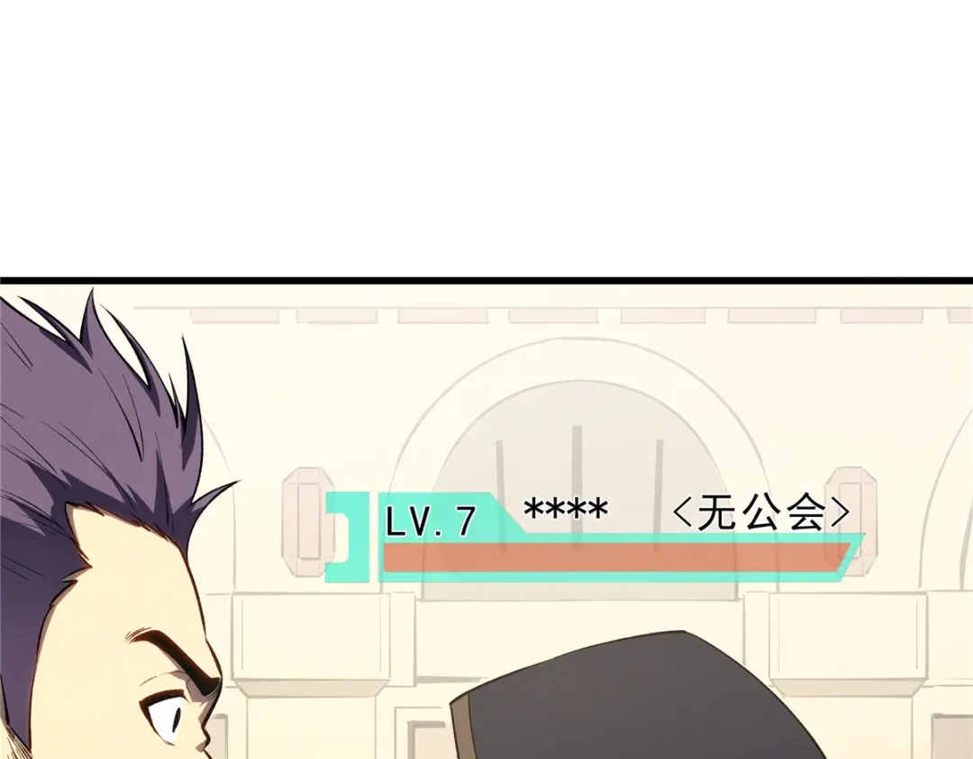 重生之最强剑神 - 61 黑翼城的拍卖 - 第43张图