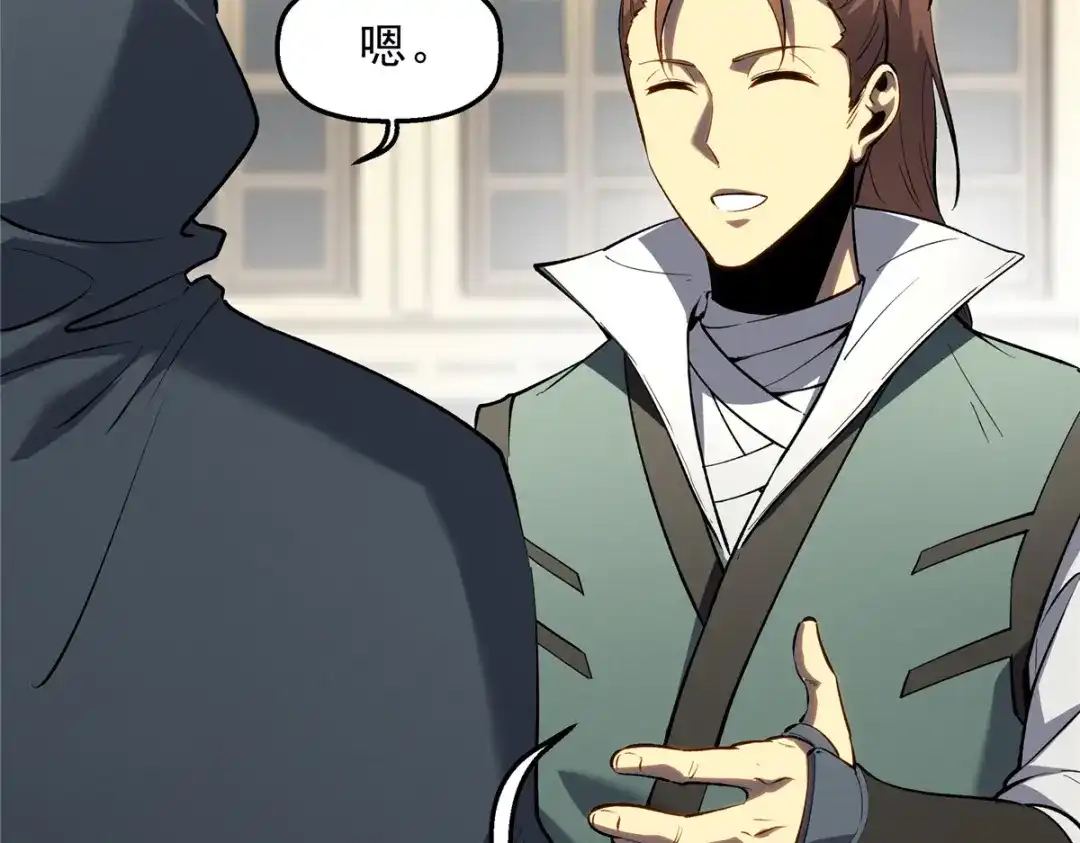 重生之最强剑神 - 61 黑翼城的拍卖 - 第79张图