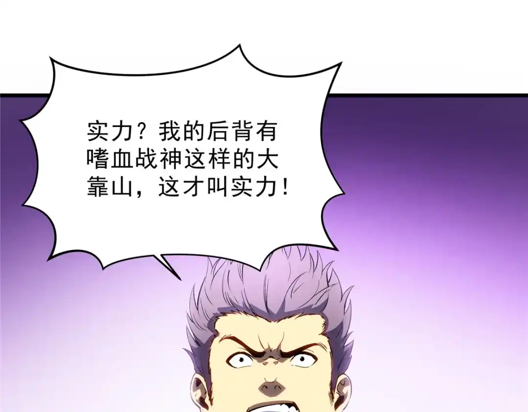 重生之最强剑神 - 61 黑翼城的拍卖 - 第94张图