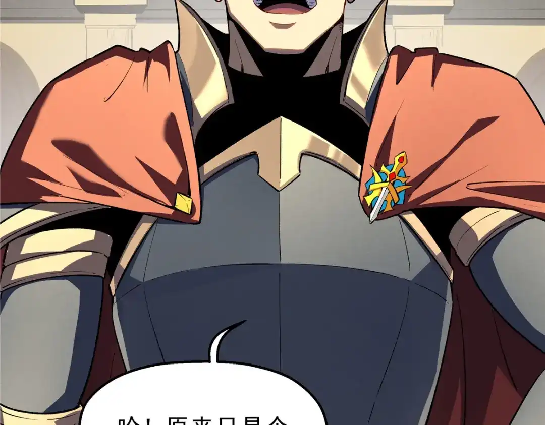 重生之最强剑神 - 61 黑翼城的拍卖 - 第47张图