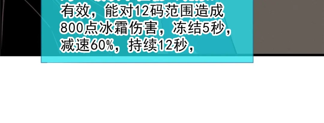 重生之最强剑神 - 61 黑翼城的拍卖 - 第37张图