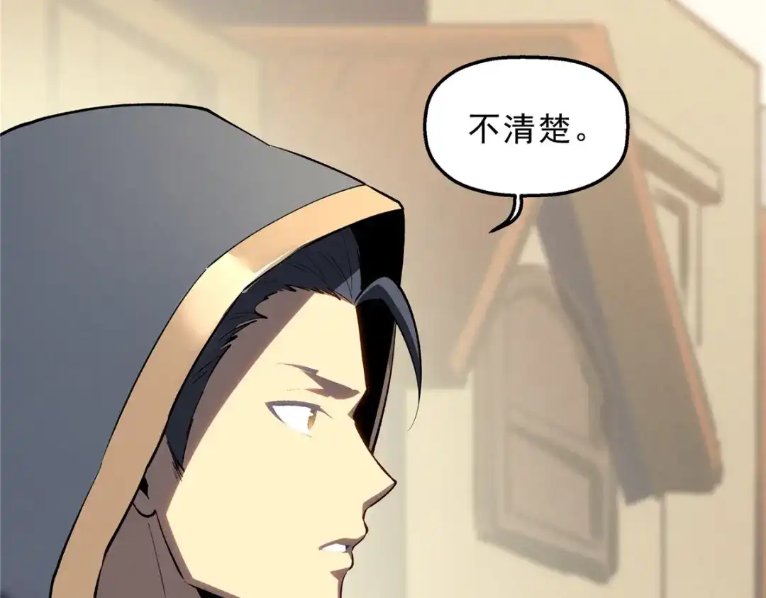 重生之最强剑神 - 61 黑翼城的拍卖 - 第81张图