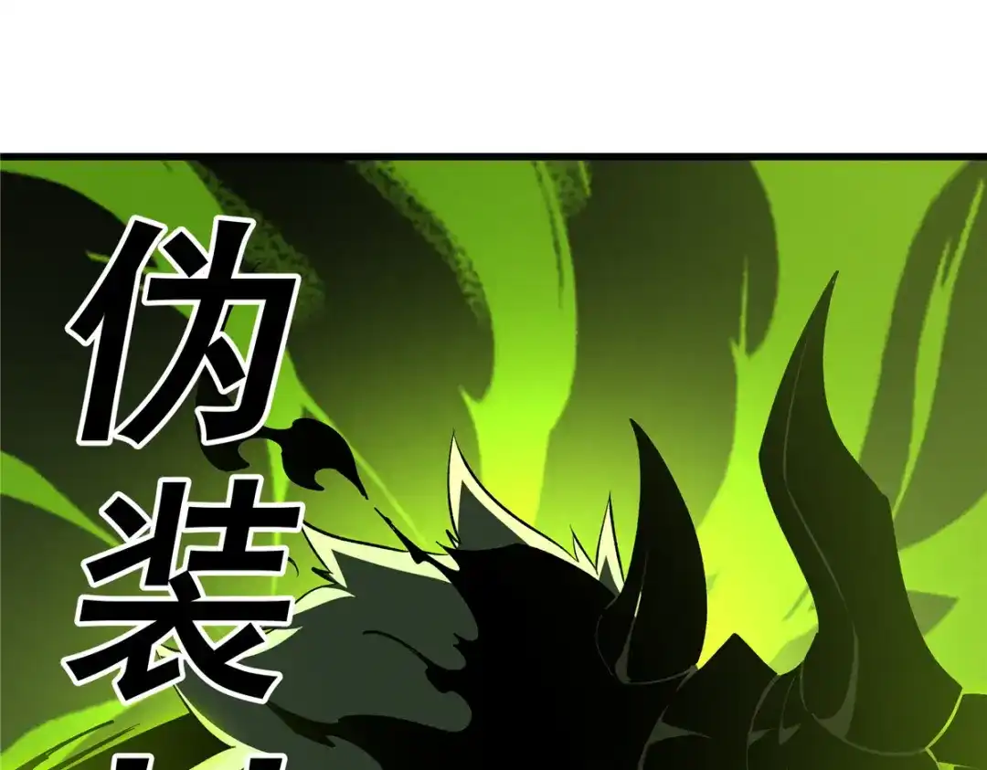 重生之最强剑神 - 61 黑翼城的拍卖 - 第20张图