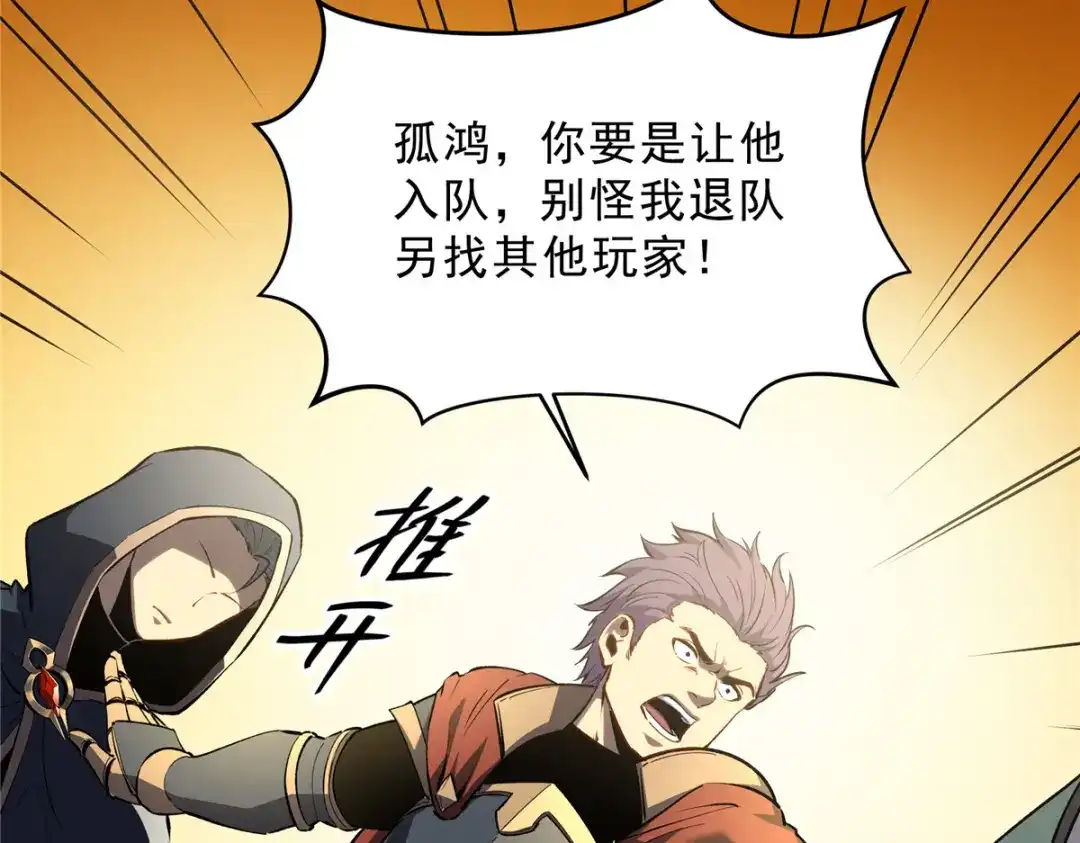 重生之最强剑神 - 61 黑翼城的拍卖 - 第89张图