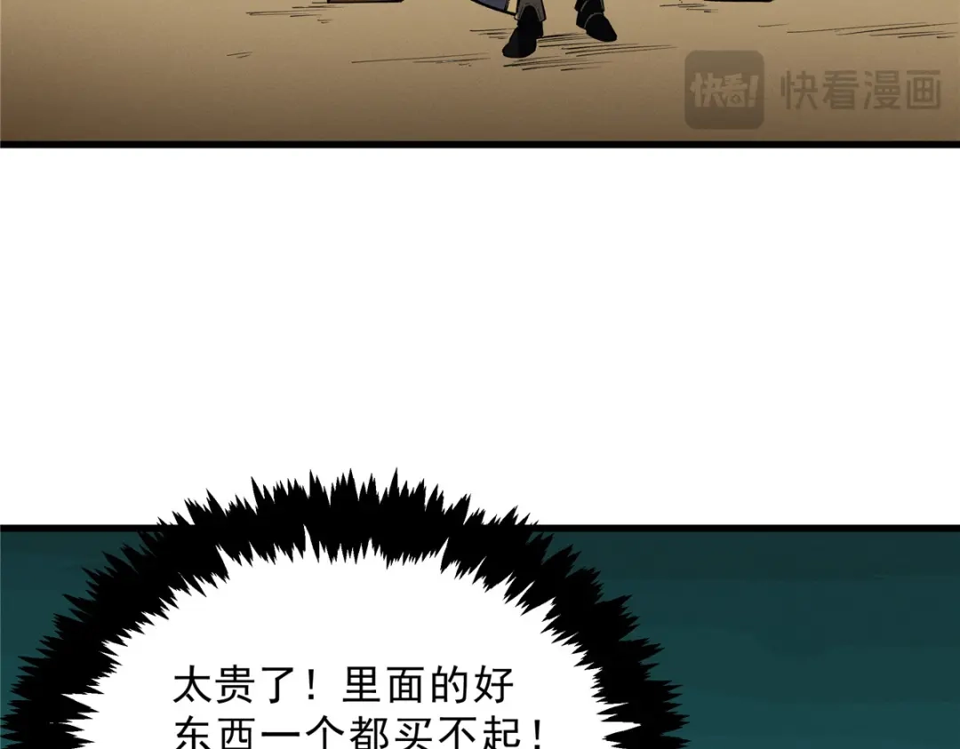 重生之最强剑神 - 61 黑翼城的拍卖 - 第31张图