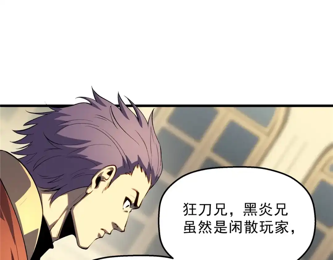 重生之最强剑神 - 61 黑翼城的拍卖 - 第91张图