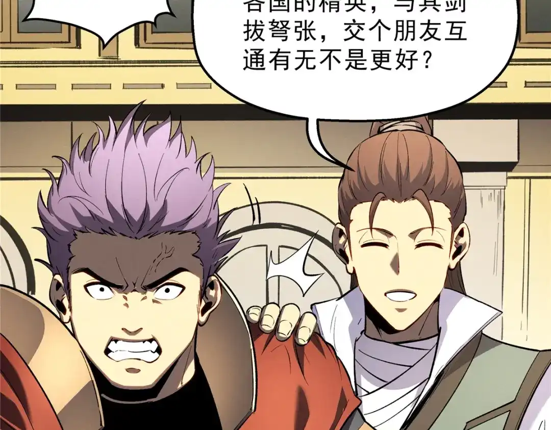 重生之最强剑神 - 61 黑翼城的拍卖 - 第65张图