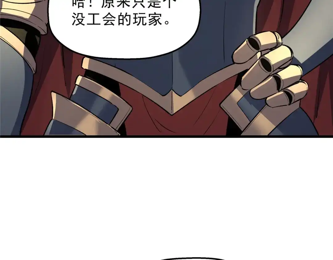 重生之最强剑神 - 61 黑翼城的拍卖 - 第48张图