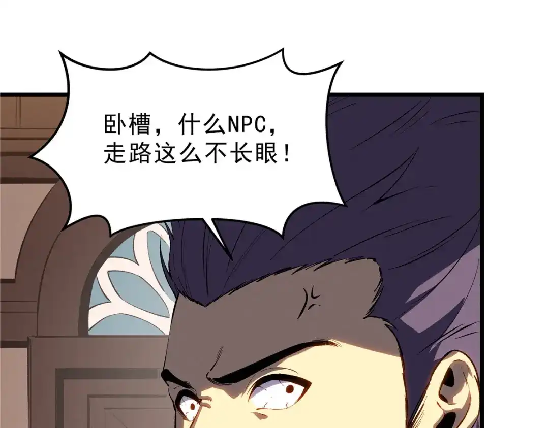 重生之最强剑神 - 61 黑翼城的拍卖 - 第41张图