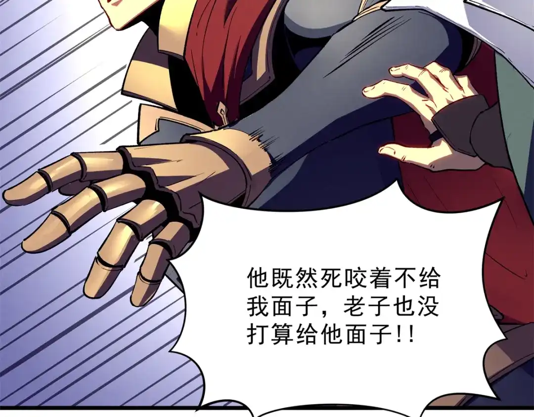 重生之最强剑神 - 62 兵不血刃 - 第45张图