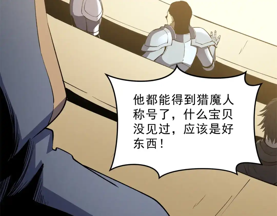 重生之最强剑神 - 62 兵不血刃 - 第18张图