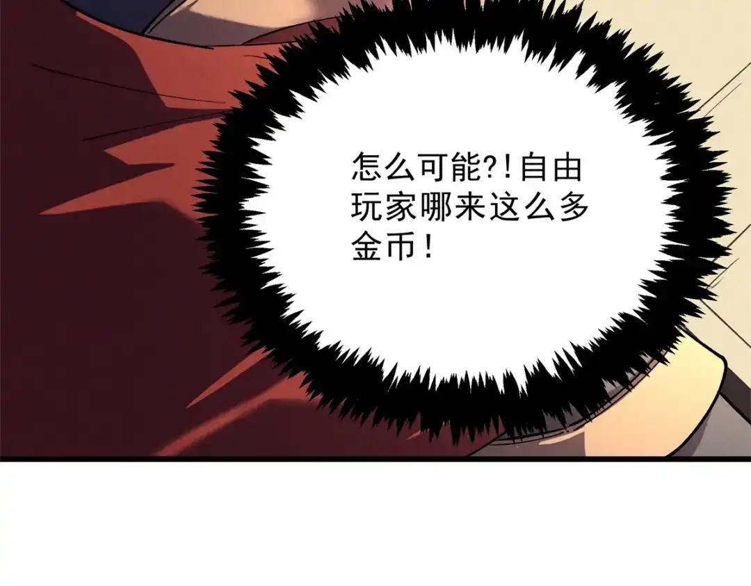 重生之最强剑神 - 62 兵不血刃 - 第59张图