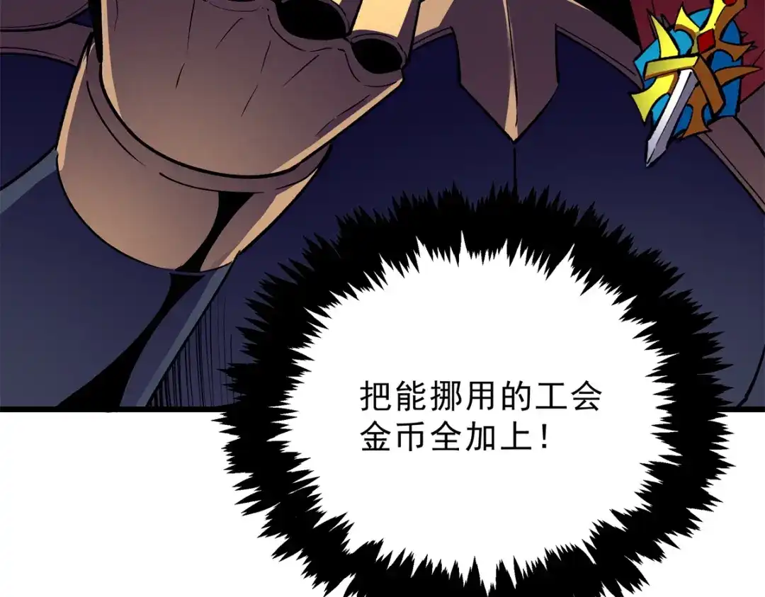 重生之最强剑神 - 62 兵不血刃 - 第48张图