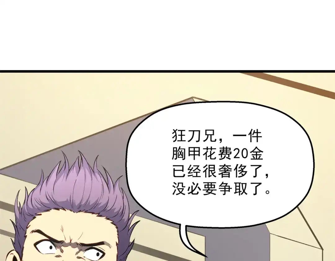 重生之最强剑神 - 62 兵不血刃 - 第41张图