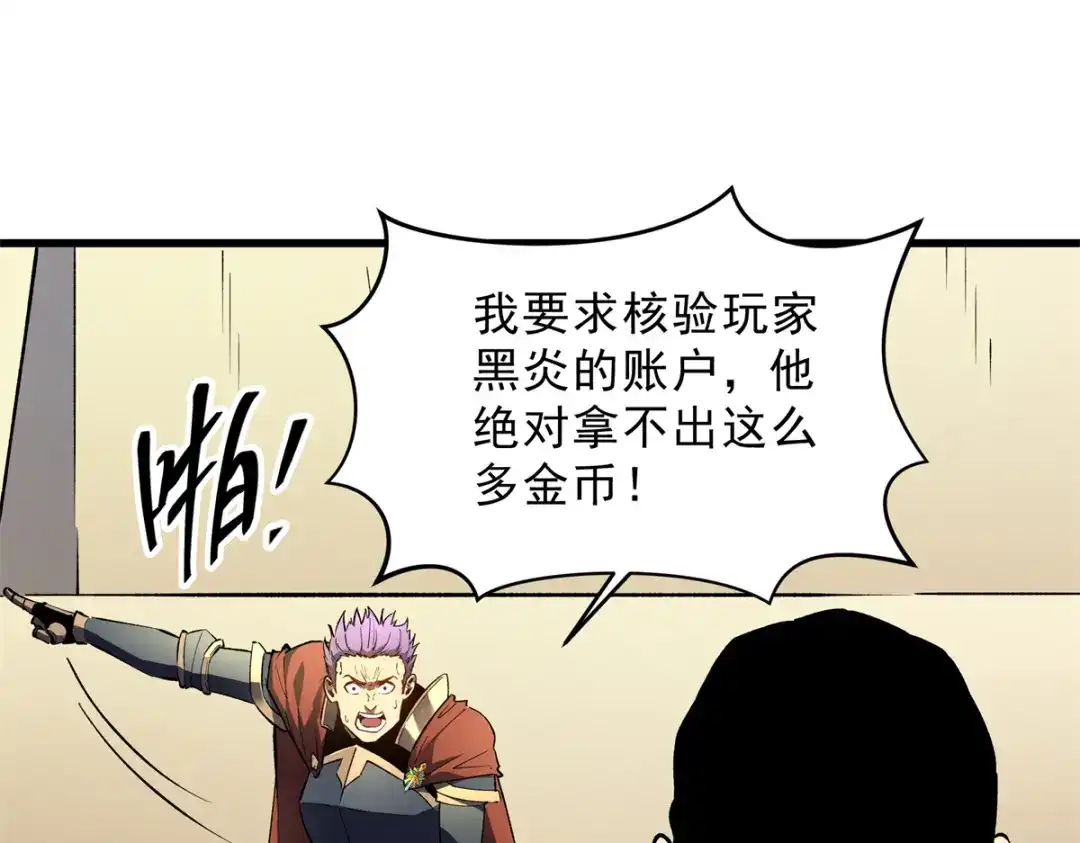 重生之最强剑神 - 62 兵不血刃 - 第61张图