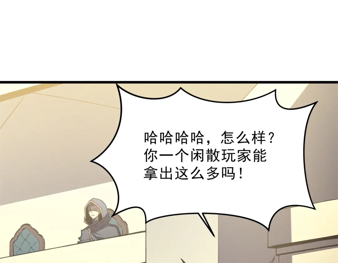 重生之最强剑神 - 62 兵不血刃 - 第52张图