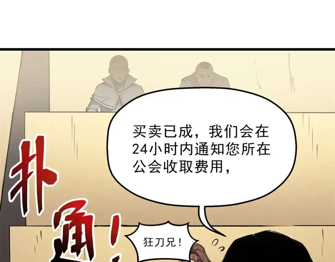 重生之最强剑神 - 62 兵不血刃 - 第114张图
