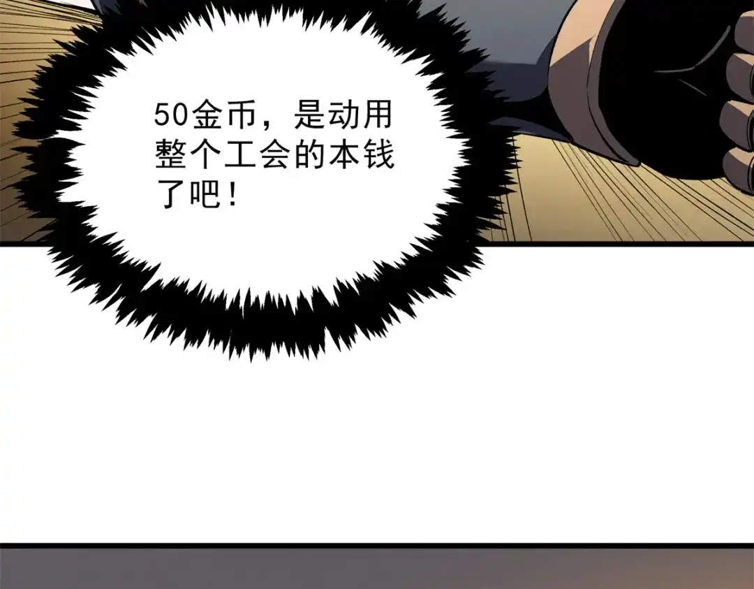 重生之最强剑神 - 62 兵不血刃 - 第92张图